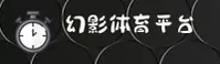 想找幻影体育APP最新版？官方正版下载通道在这里